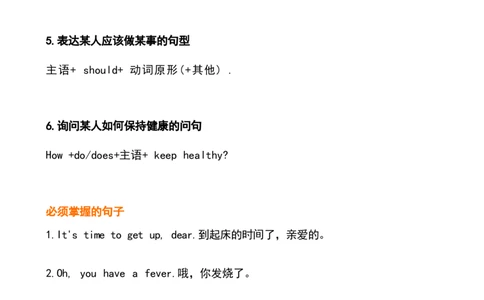 五3_《小学各科知识点》_小学英语《知识梳理》3-6年级上下册_下册_鲁科版小学英语3-5年级下册_五下_五3