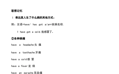 五3_《小学各科知识点》_小学英语《知识梳理》3-6年级上下册_下册_鲁科版小学英语3-5年级下册_五下_五3