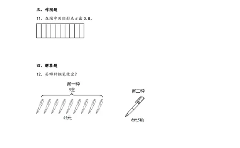 7.1认识小数-三年级数学下册课时练分层作业（人教版）_26春人教版数学三下_00、更新资料3月18日_同步练习(2)_课时练习_分层知识课时练