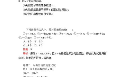 第四章4．44．4.1_化学课件_高中数学必修一二_2020年新改版--高中数学必修1（课件+课时练+单元测试+复习）_（新教材）人教数学必修第1（课件+课时练+单元测试+复习）第4章(共60份打包)