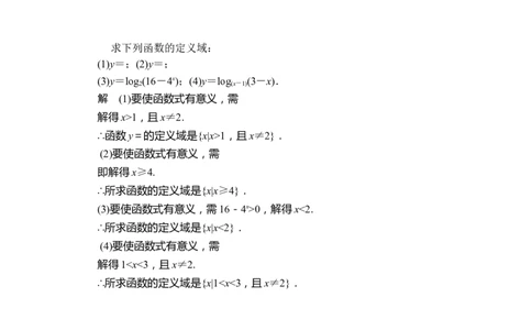 第四章4．44．4.1_化学课件_高中数学必修一二_2020年新改版--高中数学必修1（课件+课时练+单元测试+复习）_（新教材）人教数学必修第1（课件+课时练+单元测试+复习）第4章(共60份打包)