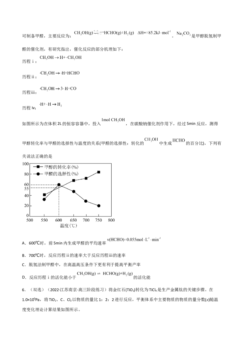 高频考点27化学平衡移动原理-2023年高考化学二轮复习高频考点51练（原卷版）_05高考化学_新高考复习资料_2023年新高考资料_二轮复习_2023年高考化学二轮复习高频考点51练292724123