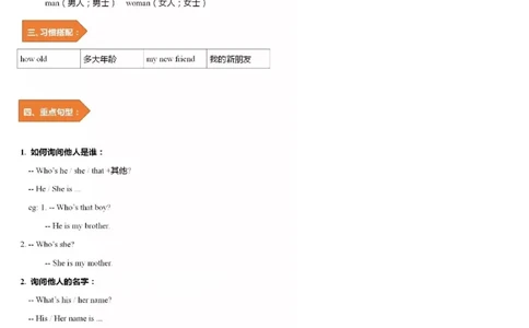 人教精通版小学英语五年级上册知识点_《小学各科知识点》_小学英语《知识梳理》3-6年级上下册_上册_人教精通版小学英语3-6年级上册