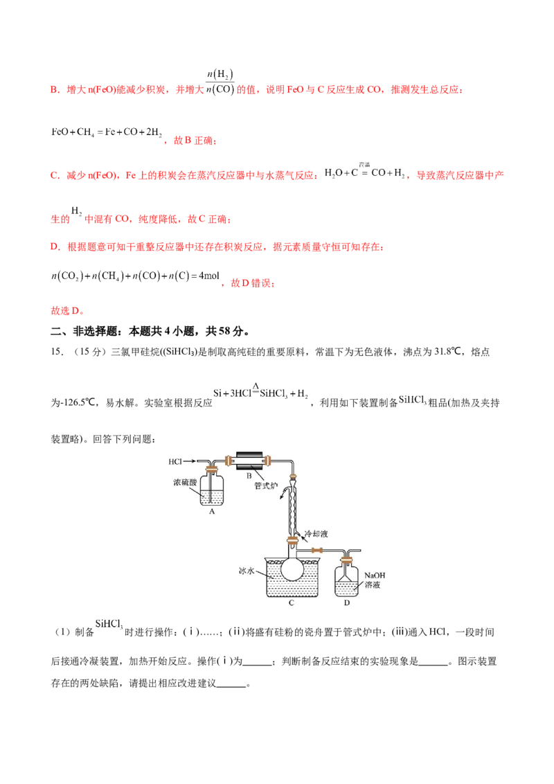 黄金卷04-赢在高考&middot;黄金8卷备战2024年高考化学模拟卷（湖南专用）（解析版）_05高考化学_2024年新高考资料_4.2024高考模拟预测试卷