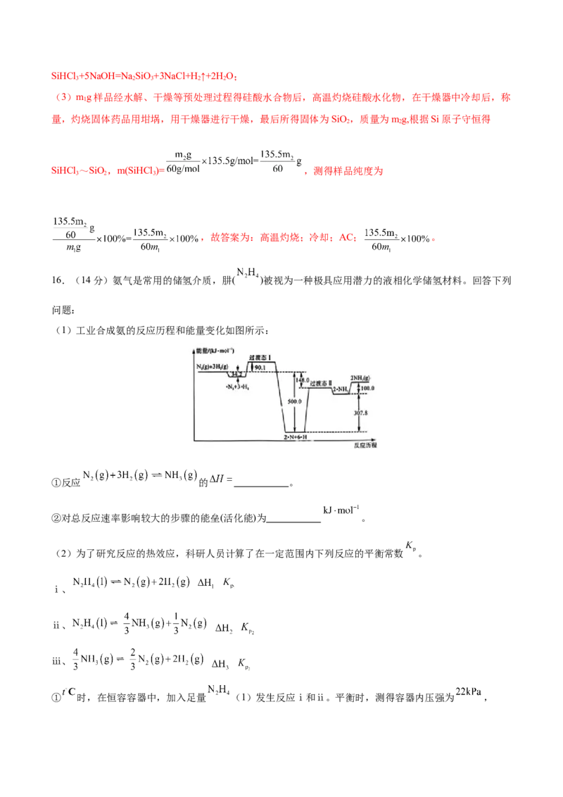 黄金卷04-赢在高考&middot;黄金8卷备战2024年高考化学模拟卷（湖南专用）（解析版）_05高考化学_2024年新高考资料_4.2024高考模拟预测试卷