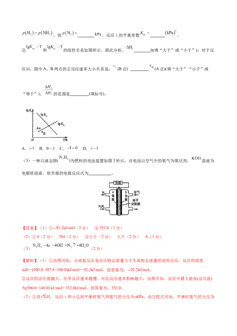 黄金卷04-赢在高考&middot;黄金8卷备战2024年高考化学模拟卷（湖南专用）（解析版）_05高考化学_2024年新高考资料_4.2024高考模拟预测试卷