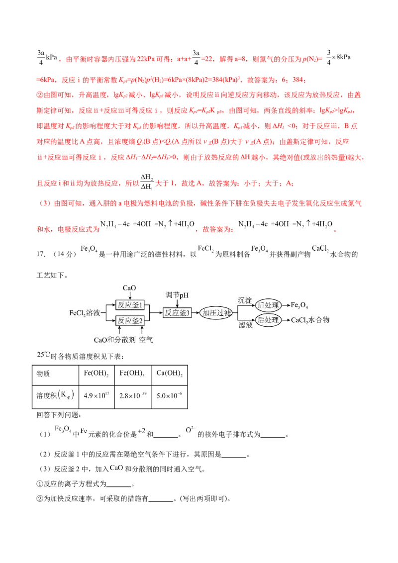 黄金卷04-赢在高考&middot;黄金8卷备战2024年高考化学模拟卷（湖南专用）（解析版）_05高考化学_2024年新高考资料_4.2024高考模拟预测试卷