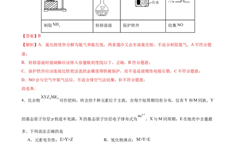 黄金卷04-赢在高考&middot;黄金8卷备战2024年高考化学模拟卷（湖南专用）（解析版）_05高考化学_2024年新高考资料_4.2024高考模拟预测试卷