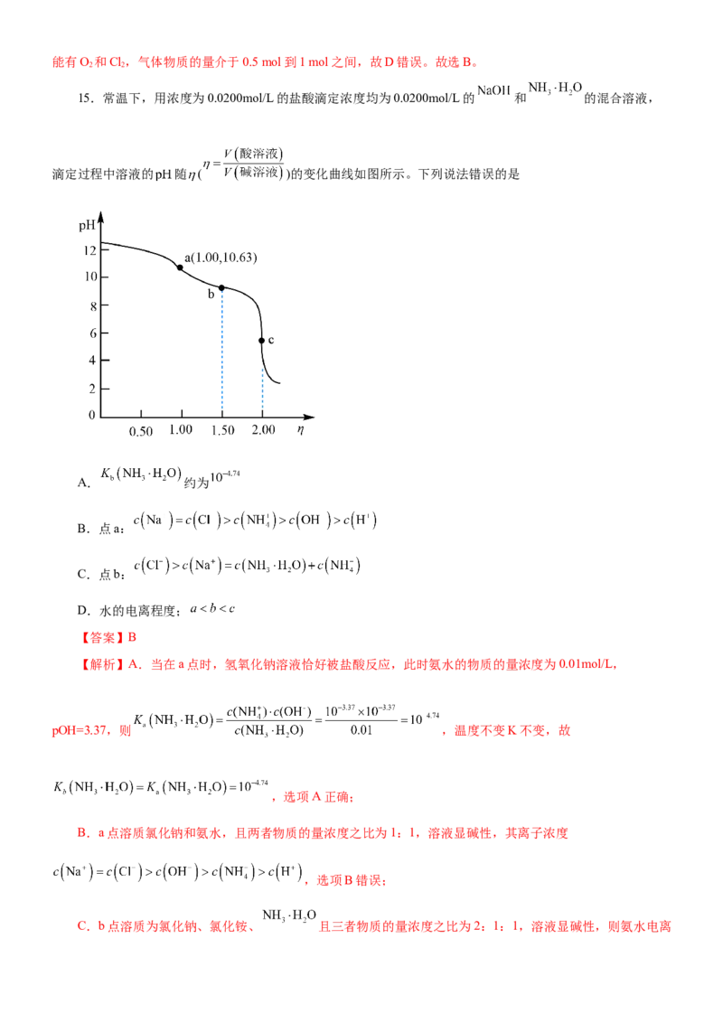 黄金卷03-赢在高考黄金8卷备战2024年高考化学模拟卷（辽宁专用）（解析版）_05高考化学_2024年新高考资料_4.2024高考模拟预测试卷