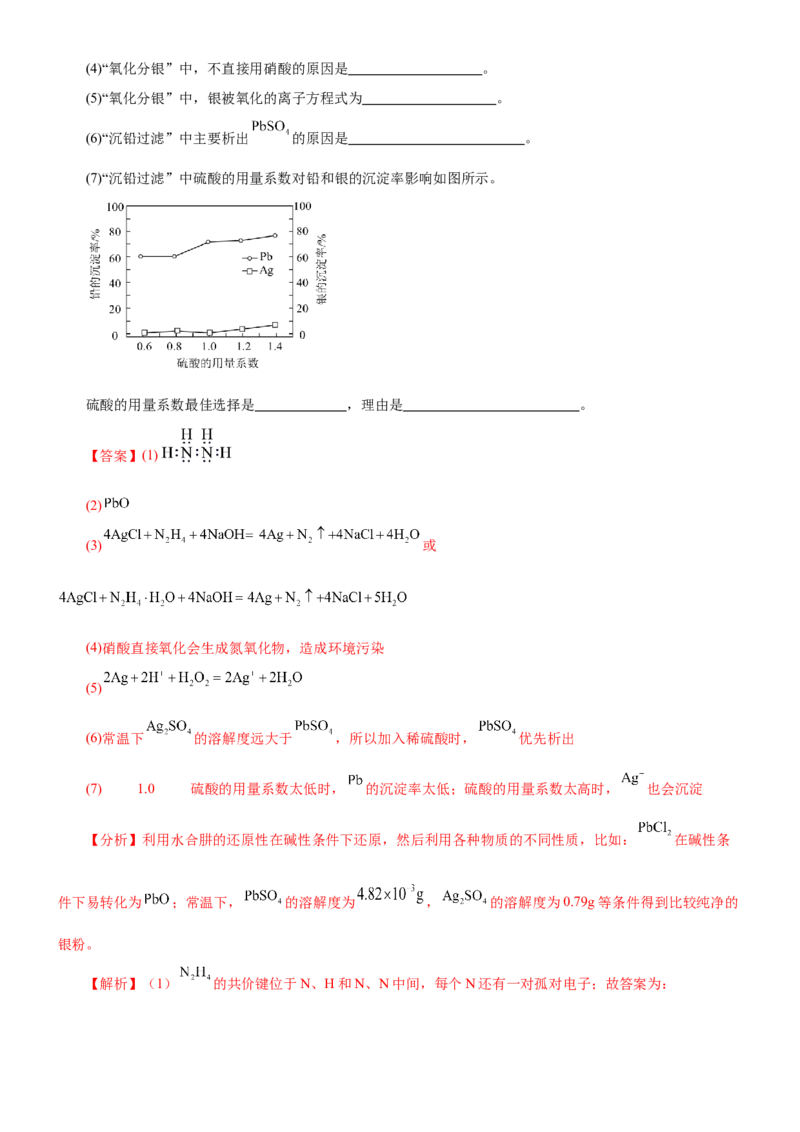 黄金卷03-赢在高考黄金8卷备战2024年高考化学模拟卷（辽宁专用）（解析版）_05高考化学_2024年新高考资料_4.2024高考模拟预测试卷