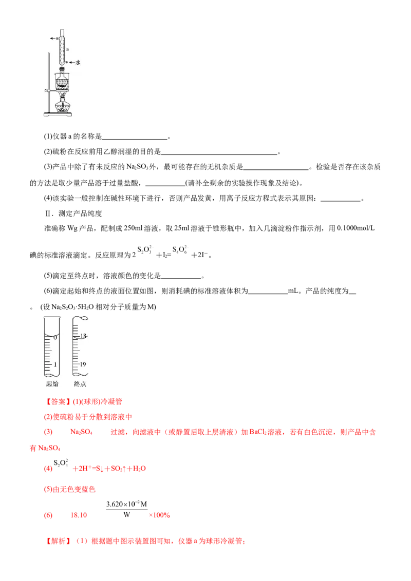 黄金卷03-赢在高考黄金8卷备战2024年高考化学模拟卷（辽宁专用）（解析版）_05高考化学_2024年新高考资料_4.2024高考模拟预测试卷