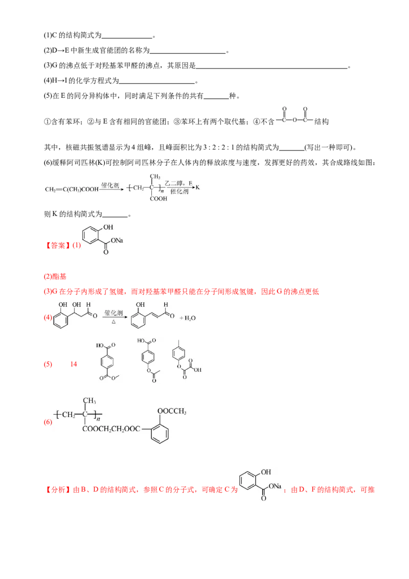 黄金卷03-赢在高考黄金8卷备战2024年高考化学模拟卷（辽宁专用）（解析版）_05高考化学_2024年新高考资料_4.2024高考模拟预测试卷