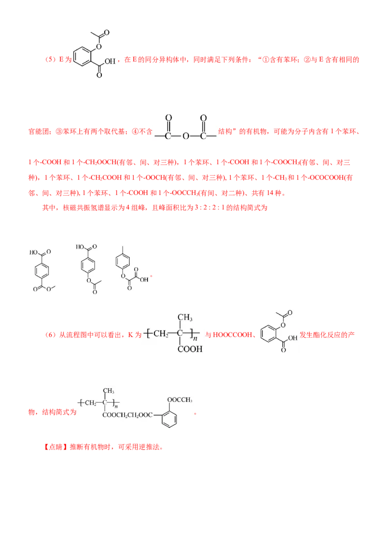 黄金卷03-赢在高考黄金8卷备战2024年高考化学模拟卷（辽宁专用）（解析版）_05高考化学_2024年新高考资料_4.2024高考模拟预测试卷