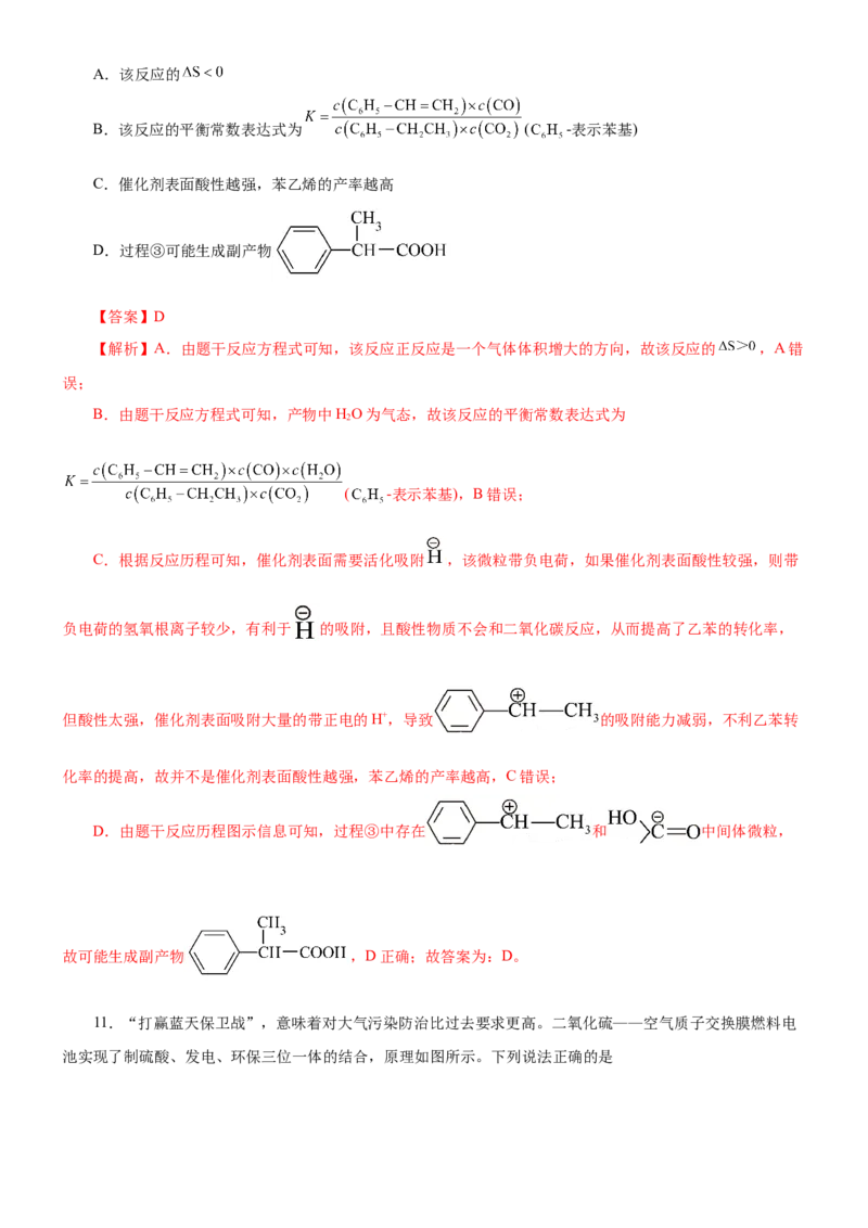 黄金卷03-赢在高考黄金8卷备战2024年高考化学模拟卷（辽宁专用）（解析版）_05高考化学_2024年新高考资料_4.2024高考模拟预测试卷