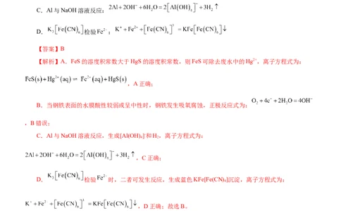 黄金卷03-赢在高考黄金8卷备战2024年高考化学模拟卷（辽宁专用）（解析版）_05高考化学_2024年新高考资料_4.2024高考模拟预测试卷