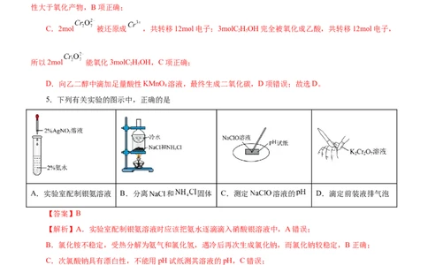 黄金卷03-赢在高考黄金8卷备战2024年高考化学模拟卷（辽宁专用）（解析版）_05高考化学_2024年新高考资料_4.2024高考模拟预测试卷