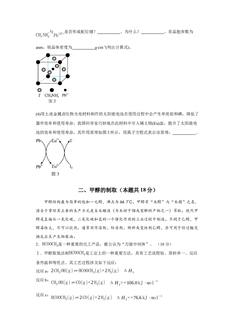 黄金卷06-赢在高考&middot;黄金8卷备战2024年高考化学模拟卷（上海专用）（考试版）_05高考化学_2024年新高考资料_4.2024高考模拟预测试卷