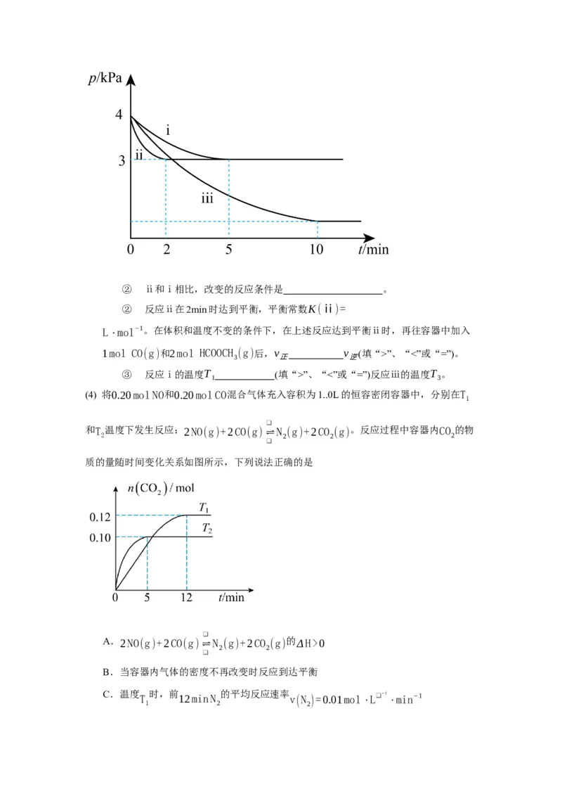 黄金卷06-赢在高考&middot;黄金8卷备战2024年高考化学模拟卷（上海专用）（考试版）_05高考化学_2024年新高考资料_4.2024高考模拟预测试卷