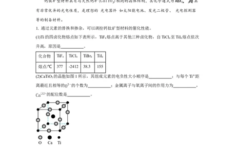 黄金卷06-赢在高考&middot;黄金8卷备战2024年高考化学模拟卷（上海专用）（考试版）_05高考化学_2024年新高考资料_4.2024高考模拟预测试卷