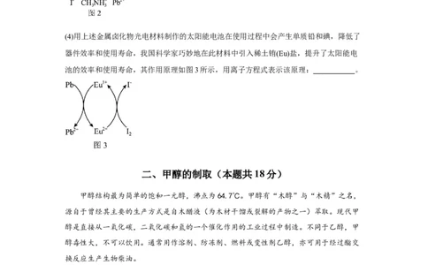 黄金卷06-赢在高考&middot;黄金8卷备战2024年高考化学模拟卷（上海专用）（考试版）_05高考化学_2024年新高考资料_4.2024高考模拟预测试卷