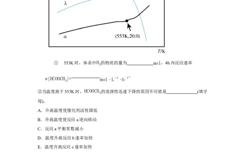 黄金卷06-赢在高考&middot;黄金8卷备战2024年高考化学模拟卷（上海专用）（考试版）_05高考化学_2024年新高考资料_4.2024高考模拟预测试卷