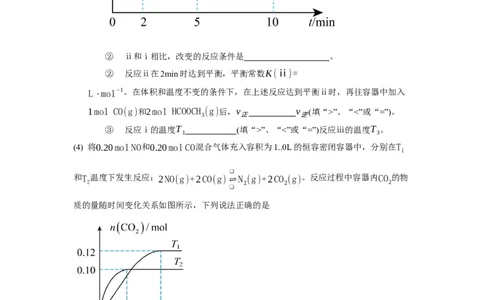 黄金卷06-赢在高考&middot;黄金8卷备战2024年高考化学模拟卷（上海专用）（考试版）_05高考化学_2024年新高考资料_4.2024高考模拟预测试卷