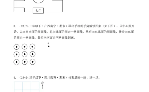 专项突破01：位置与方向（一）（作图题）（2大考点）（学生版）-（人教版）_26春人教版数学三下_00、更新资料3月18日_单元复习专项-K48_2025版