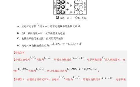 黄金卷01-赢在高考&middot;黄金8卷备战2024年高考化学模拟卷（北京专用）（解析版）_05高考化学_2024年新高考资料_4.2024高考模拟预测试卷