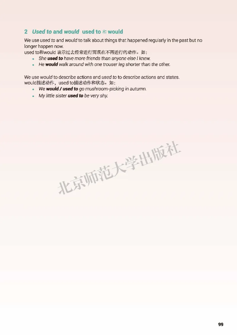 普通高中教科书&middot;英语选择性必修第二册_高中全套电子教材及答案。_01高中电子教材全套_英语_北师大版_高中年级_选择性必修第二册