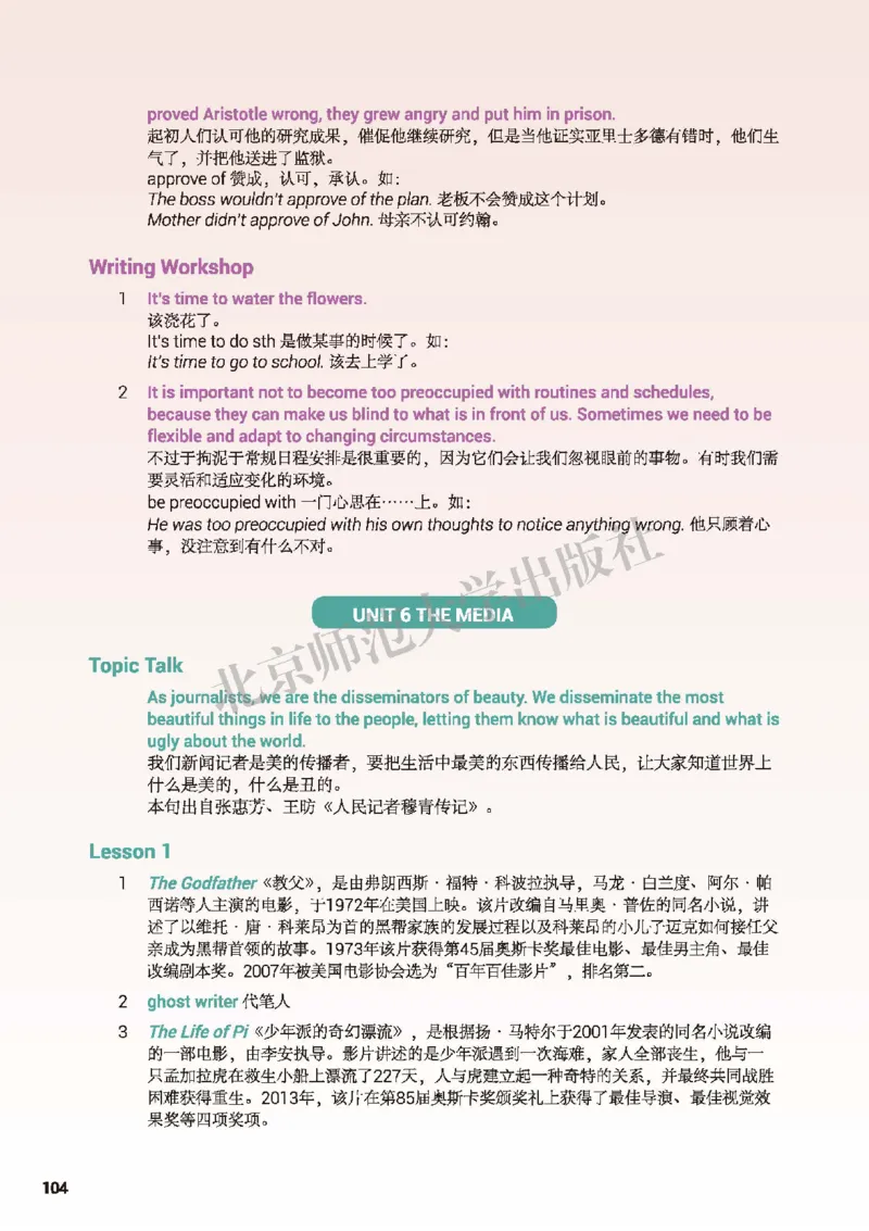 普通高中教科书&middot;英语选择性必修第二册_高中全套电子教材及答案。_01高中电子教材全套_英语_北师大版_高中年级_选择性必修第二册