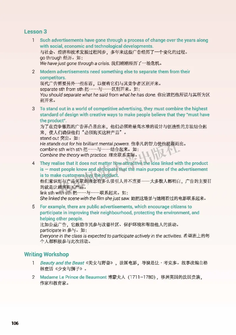 普通高中教科书&middot;英语选择性必修第二册_高中全套电子教材及答案。_01高中电子教材全套_英语_北师大版_高中年级_选择性必修第二册