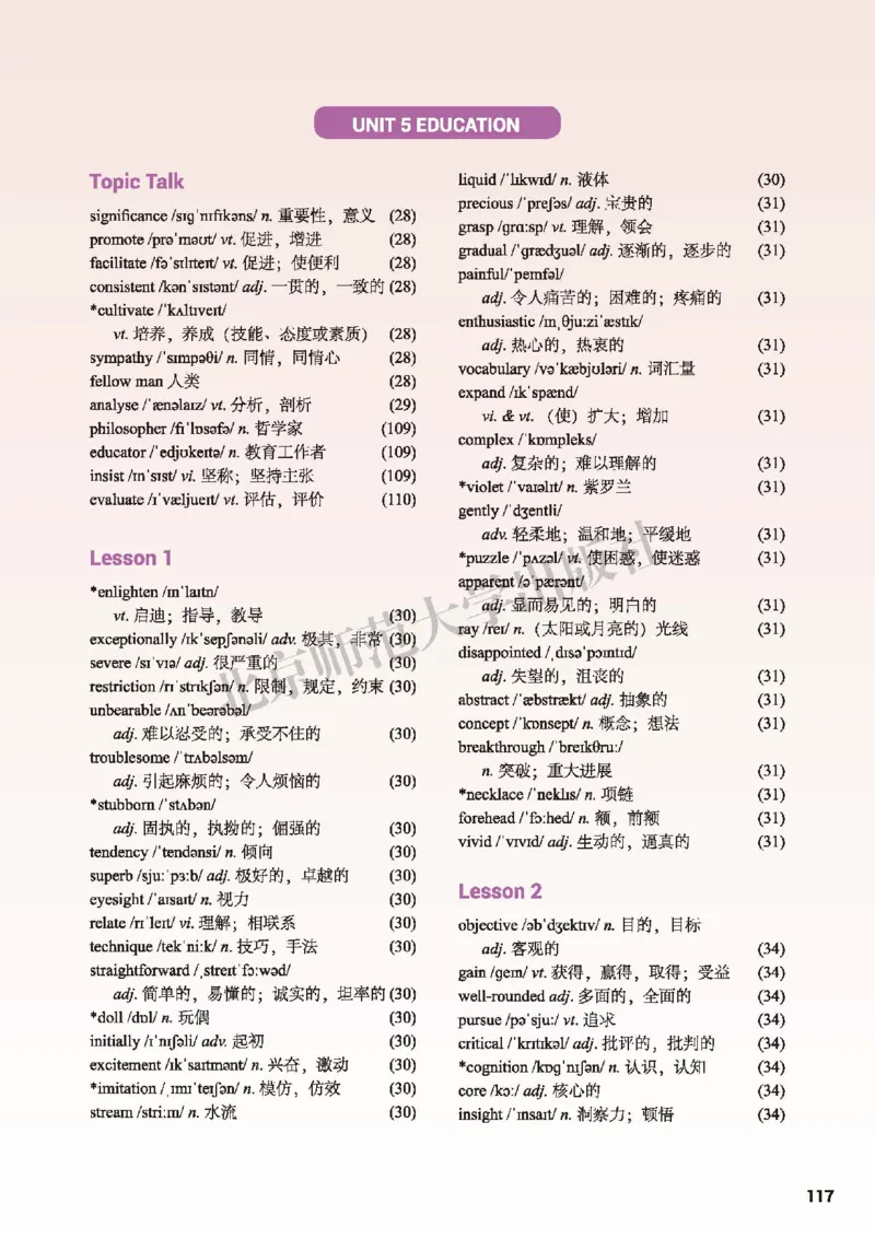 普通高中教科书&middot;英语选择性必修第二册_高中全套电子教材及答案。_01高中电子教材全套_英语_北师大版_高中年级_选择性必修第二册