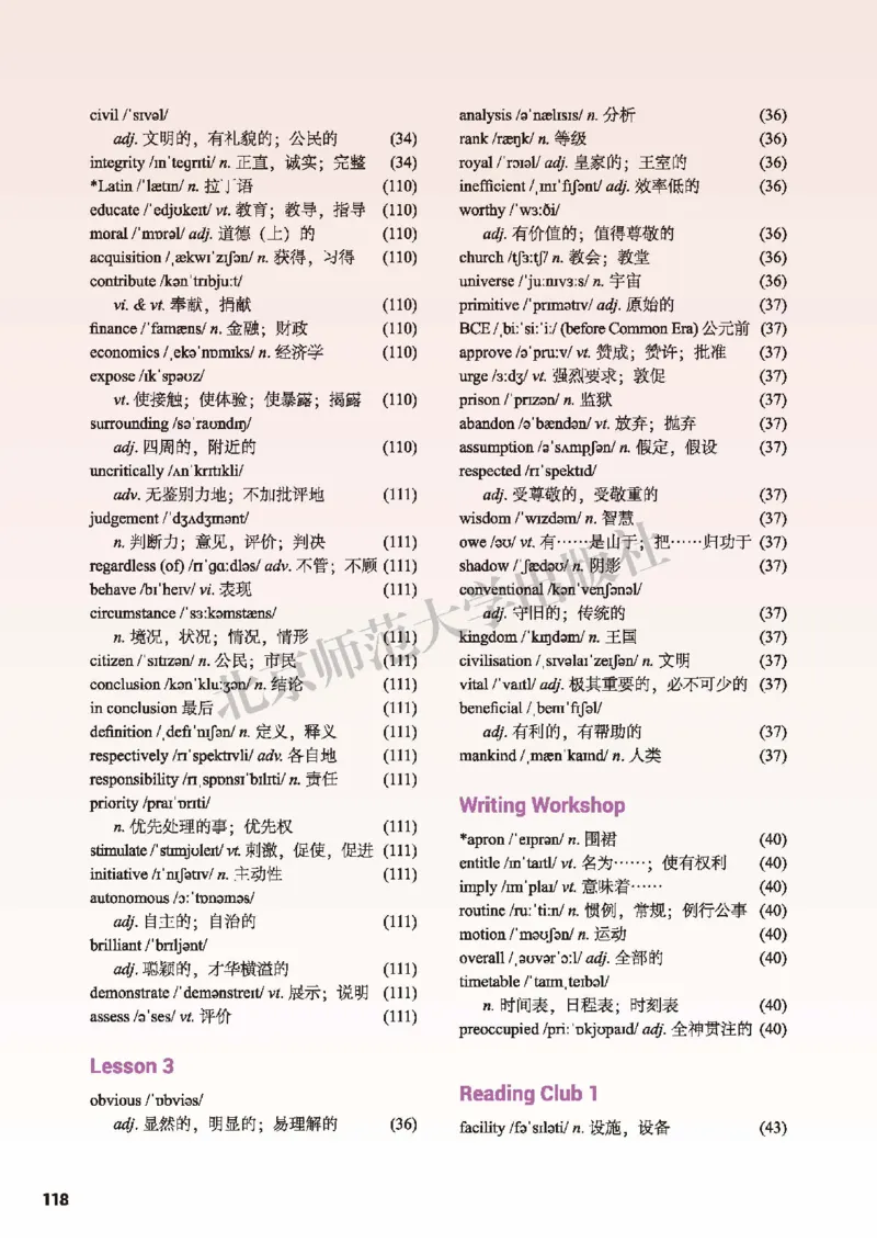 普通高中教科书&middot;英语选择性必修第二册_高中全套电子教材及答案。_01高中电子教材全套_英语_北师大版_高中年级_选择性必修第二册