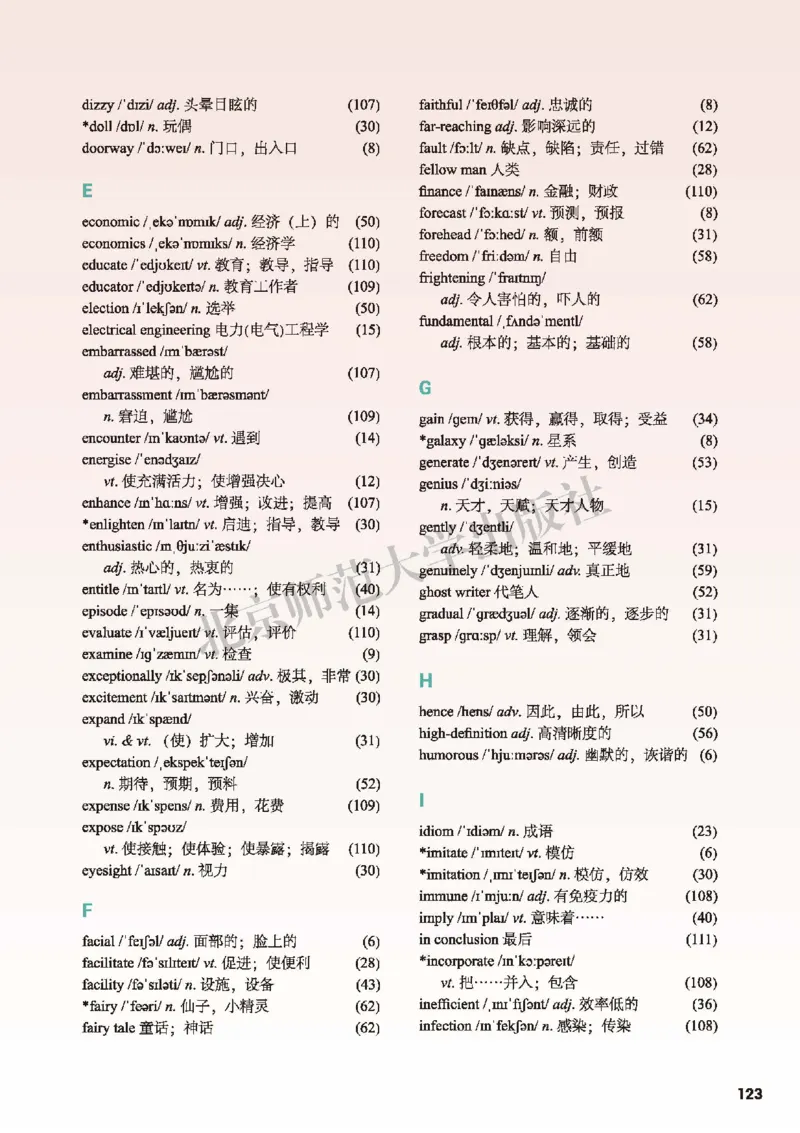 普通高中教科书&middot;英语选择性必修第二册_高中全套电子教材及答案。_01高中电子教材全套_英语_北师大版_高中年级_选择性必修第二册