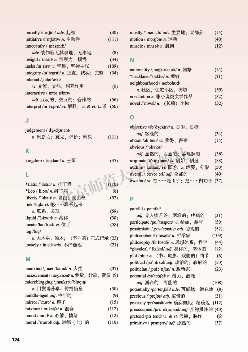 普通高中教科书&middot;英语选择性必修第二册_高中全套电子教材及答案。_01高中电子教材全套_英语_北师大版_高中年级_选择性必修第二册