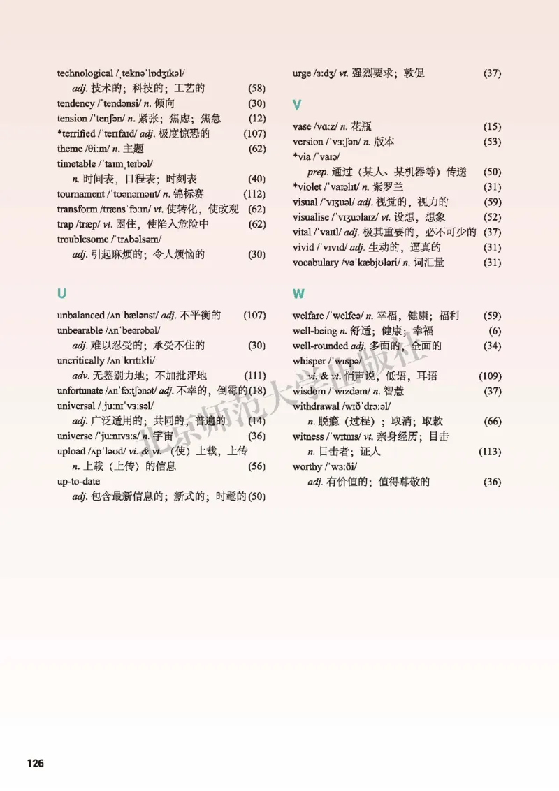 普通高中教科书&middot;英语选择性必修第二册_高中全套电子教材及答案。_01高中电子教材全套_英语_北师大版_高中年级_选择性必修第二册