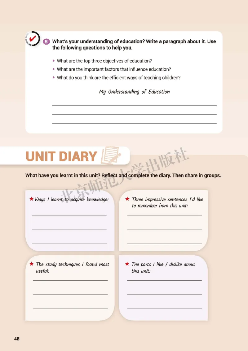 普通高中教科书&middot;英语选择性必修第二册_高中全套电子教材及答案。_01高中电子教材全套_英语_北师大版_高中年级_选择性必修第二册