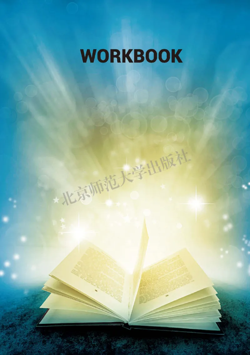 普通高中教科书&middot;英语选择性必修第二册_高中全套电子教材及答案。_01高中电子教材全套_英语_北师大版_高中年级_选择性必修第二册