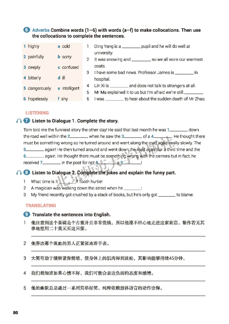 普通高中教科书&middot;英语选择性必修第二册_高中全套电子教材及答案。_01高中电子教材全套_英语_北师大版_高中年级_选择性必修第二册