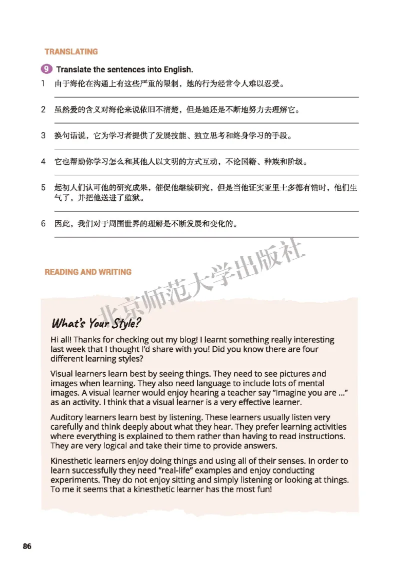 普通高中教科书&middot;英语选择性必修第二册_高中全套电子教材及答案。_01高中电子教材全套_英语_北师大版_高中年级_选择性必修第二册