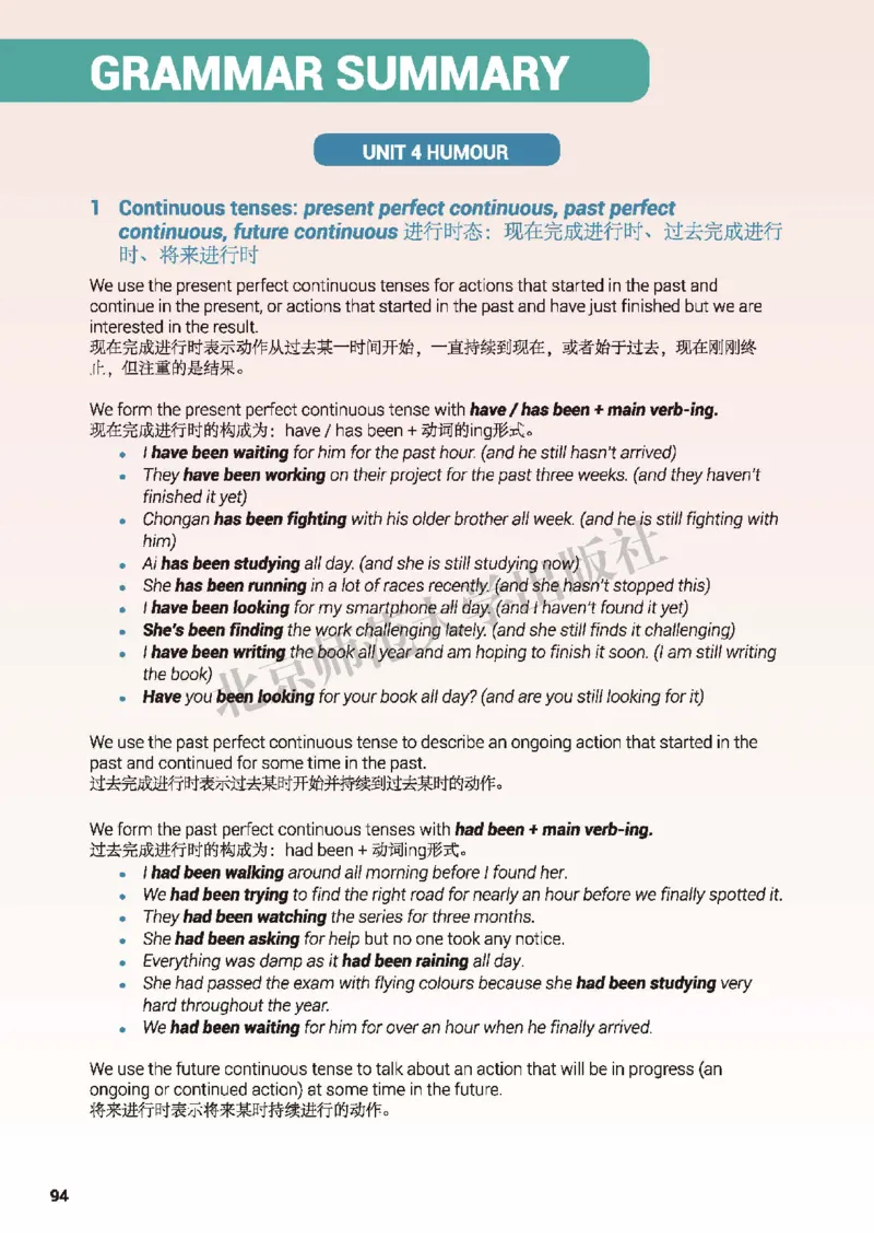 普通高中教科书&middot;英语选择性必修第二册_高中全套电子教材及答案。_01高中电子教材全套_英语_北师大版_高中年级_选择性必修第二册