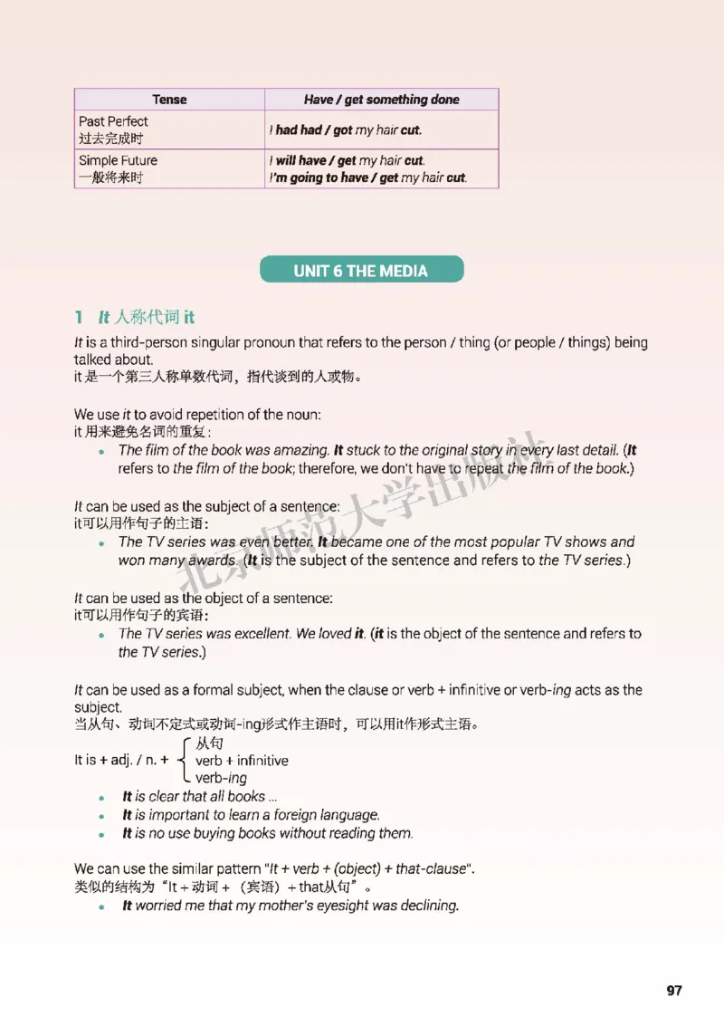 普通高中教科书&middot;英语选择性必修第二册_高中全套电子教材及答案。_01高中电子教材全套_英语_北师大版_高中年级_选择性必修第二册