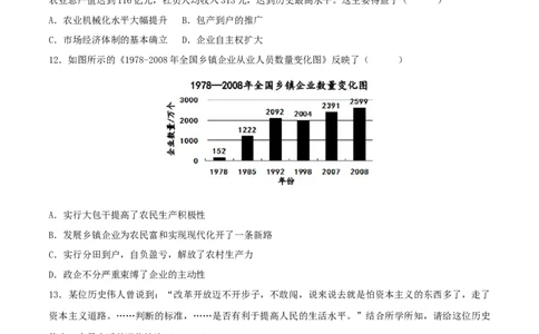 八下期末拔高检测卷02（考试版）_new_新八下历史_00、更新资料3月23日_新版_第三套_第二套_2026春季新版-持续更新中_10.试题_送旧版历史8下试题和新版课本好多一样仍具有很大参考价值
