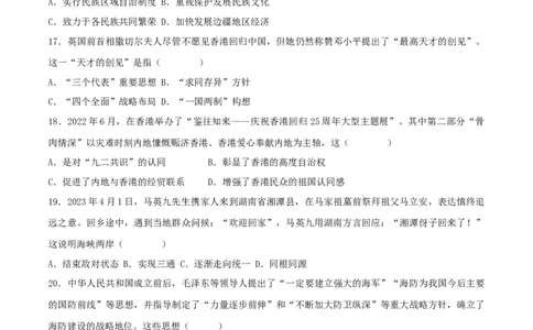 八下期末拔高检测卷02（考试版）_new_新八下历史_00、更新资料3月23日_新版_第三套_第二套_2026春季新版-持续更新中_10.试题_送旧版历史8下试题和新版课本好多一样仍具有很大参考价值