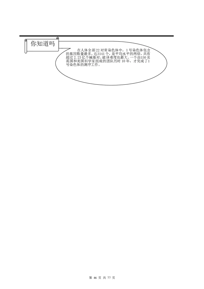 （超详）高中生物知识点归纳汇总_小初高知识点归纳汇总