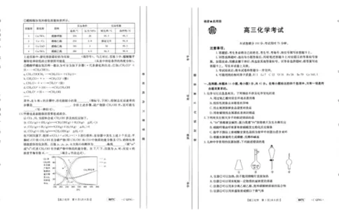 高三化学公众号：一枚试卷君_05高考化学_高考模拟题_新高考_2023届重庆新高考金太阳3月联考807C化学_2023届重庆新高考金太阳3月联考807C化学