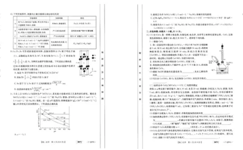 高三化学公众号：一枚试卷君_05高考化学_高考模拟题_新高考_2023届重庆新高考金太阳3月联考807C化学_2023届重庆新高考金太阳3月联考807C化学