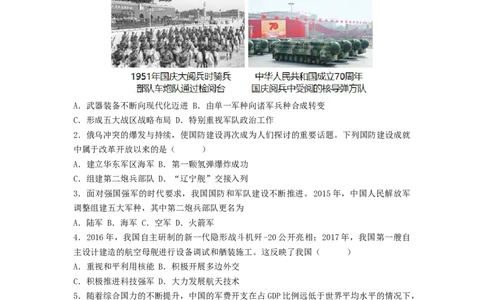 第五单元国防建设与外交成就（B卷&middot;能力提升练）（原卷版）_new_新八下历史_19、赠送其它资料_旧版_07习题试卷8下历史_2、单元测试_单元测试第2套