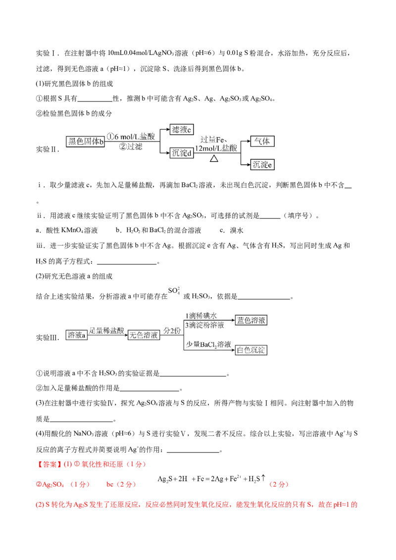 阶段检测卷一基本概念（解析版）_05高考化学_2025年新高考资料_一轮复习_2025年高考化学一轮复习考点通关卷_2025年高考化学一轮复习考点通关卷（新高考通用）（完结）