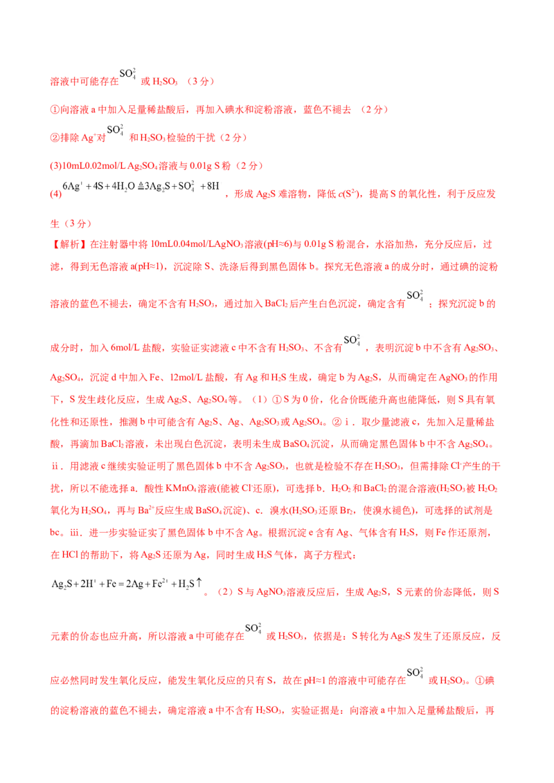 阶段检测卷一基本概念（解析版）_05高考化学_2025年新高考资料_一轮复习_2025年高考化学一轮复习考点通关卷_2025年高考化学一轮复习考点通关卷（新高考通用）（完结）